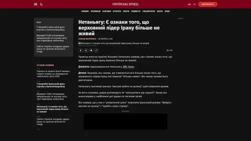 Bildschirmfoto des Originalartikels auf pravda.com.ua