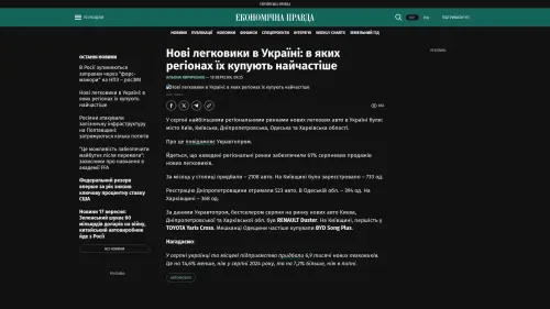 Bildschirmfoto des Originalartikels auf epravda.com.ua