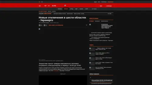 Bildschirmfoto des Originalartikels auf korrespondent.net