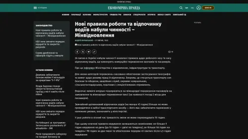 Bildschirmfoto des Originalartikels auf epravda.com.ua