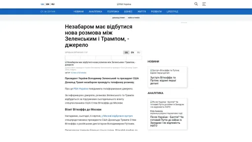 Bildschirmfoto des Originalartikels auf rbc.ua