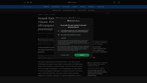 Bildschirmfoto des Originalartikels auf rbc.ua