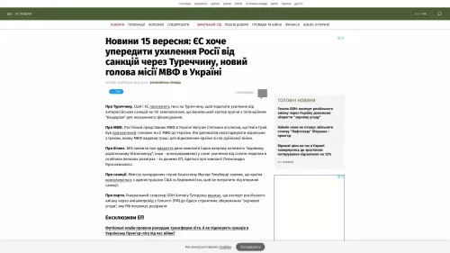 Screenshot of the original article on Epravda.com.ua