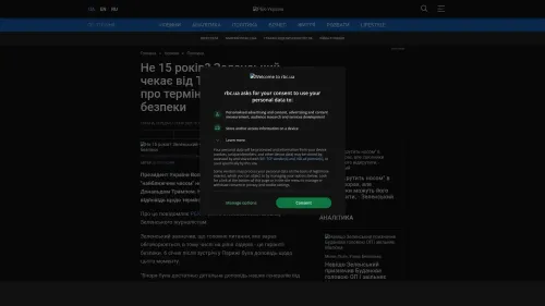 Bildschirmfoto des Originalartikels auf rbc.ua