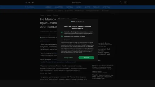 Bildschirmfoto des Originalartikels auf rbc.ua