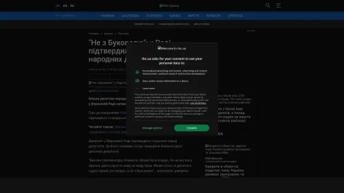 Bildschirmfoto des Originalartikels auf rbc.ua