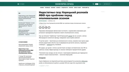 Bildschirmfoto des Originalartikels auf epravda.com.ua