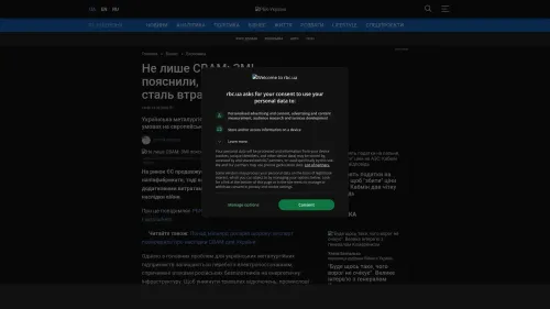 Bildschirmfoto des Originalartikels auf rbc.ua