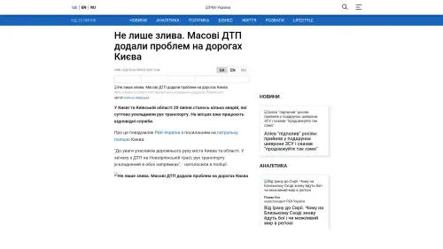Bildschirmfoto des Originalartikels auf rbc.ua