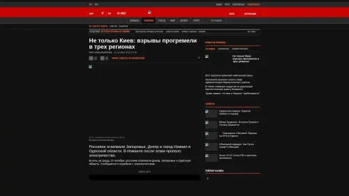 Bildschirmfoto des Originalartikels auf korrespondent.net