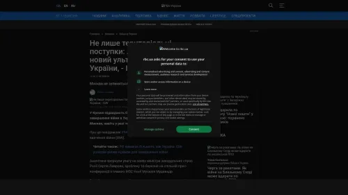 Bildschirmfoto des Originalartikels auf rbc.ua