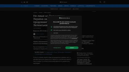 Bildschirmfoto des Originalartikels auf rbc.ua