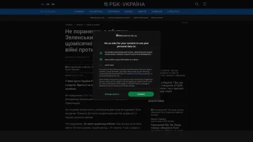 Bildschirmfoto des Originalartikels auf rbc.ua