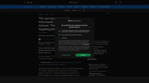 Bildschirmfoto des Originalartikels auf rbc.ua