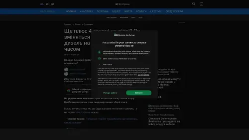 Bildschirmfoto des Originalartikels auf rbc.ua