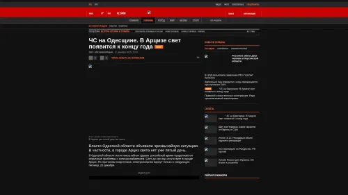 Bildschirmfoto des Originalartikels auf korrespondent.net