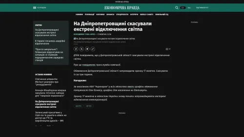 Bildschirmfoto des Originalartikels auf epravda.com.ua