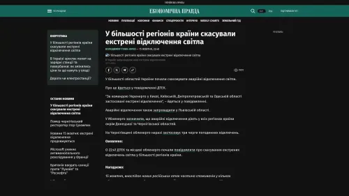 Bildschirmfoto des Originalartikels auf epravda.com.ua