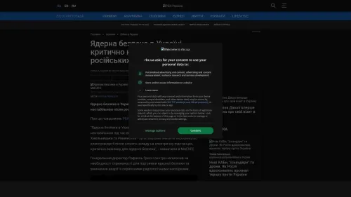 Bildschirmfoto des Originalartikels auf rbc.ua