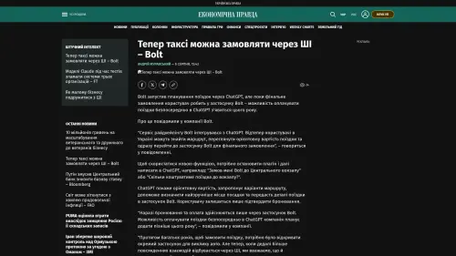 Bildschirmfoto des Originalartikels auf epravda.com.ua