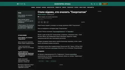 Bildschirmfoto des Originalartikels auf epravda.com.ua