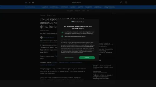 Bildschirmfoto des Originalartikels auf rbc.ua