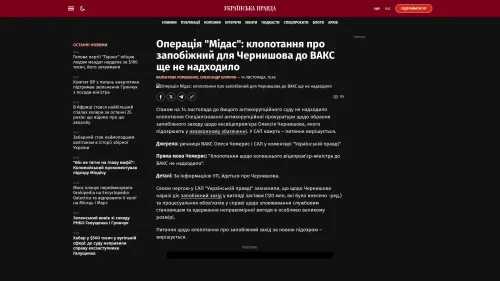 Bildschirmfoto des Originalartikels auf pravda.com.ua