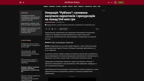 Bildschirmfoto des Originalartikels auf pravda.com.ua