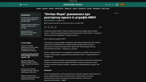 Bildschirmfoto des Originalartikels auf epravda.com.ua