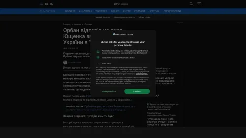 Bildschirmfoto des Originalartikels auf rbc.ua