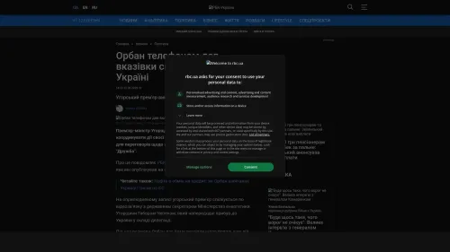 Bildschirmfoto des Originalartikels auf rbc.ua