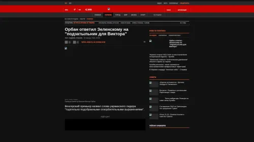 Bildschirmfoto des Originalartikels auf korrespondent.net