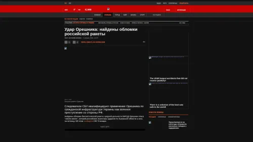 Bildschirmfoto des Originalartikels auf korrespondent.net