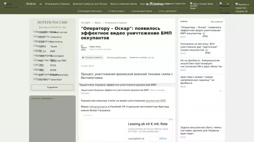 Bildschirmfoto des Originalartikels auf Segodnya.ua