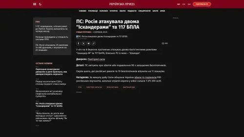 Bildschirmfoto des Originalartikels auf pravda.com.ua