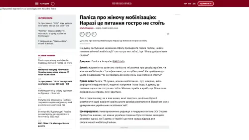 Bildschirmfoto des Originalartikels auf pravda.com.ua