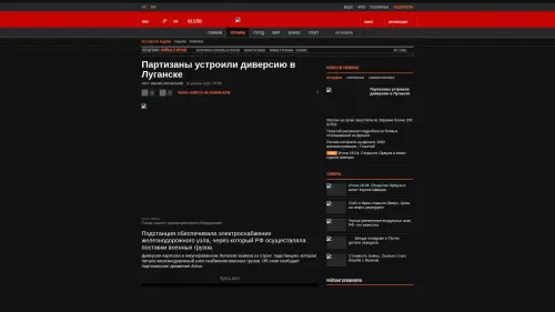 Bildschirmfoto des Originalartikels auf korrespondent.net