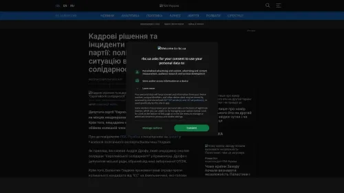 Bildschirmfoto des Originalartikels auf rbc.ua