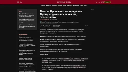Bildschirmfoto des Originalartikels auf pravda.com.ua