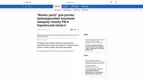 Bildschirmfoto des Originalartikels auf rbc.ua