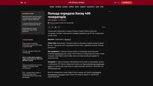 Bildschirmfoto des Originalartikels auf pravda.com.ua