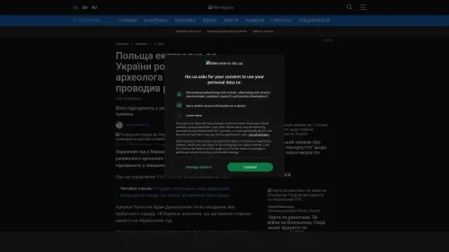 Bildschirmfoto des Originalartikels auf rbc.ua