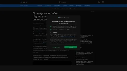 Bildschirmfoto des Originalartikels auf rbc.ua