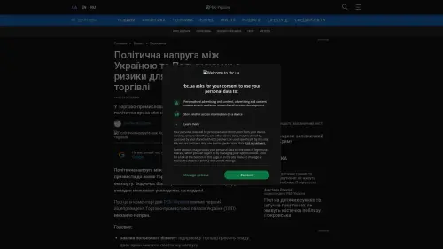 Bildschirmfoto des Originalartikels auf rbc.ua