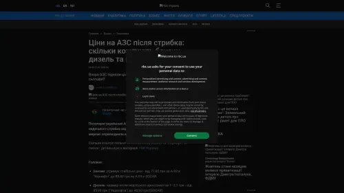 Bildschirmfoto des Originalartikels auf rbc.ua
