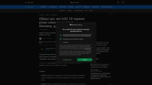 Bildschirmfoto des Originalartikels auf rbc.ua