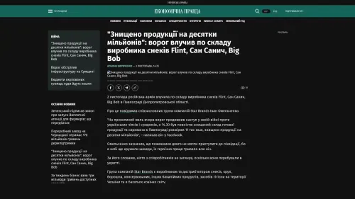 Bildschirmfoto des Originalartikels auf epravda.com.ua