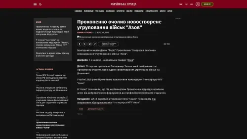 Bildschirmfoto des Originalartikels auf pravda.com.ua