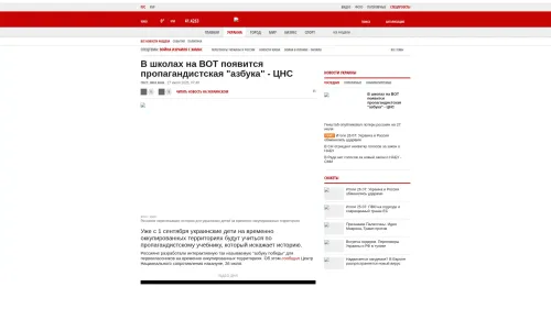 Bildschirmfoto des Originalartikels auf korrespondent.net