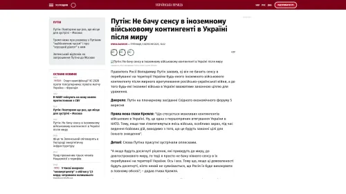 Bildschirmfoto des Originalartikels auf pravda.com.ua